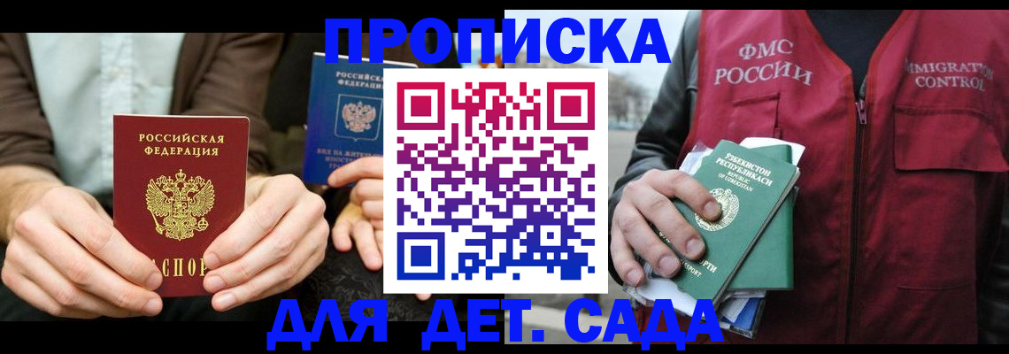 временная регистрация в квартире в Калачинске